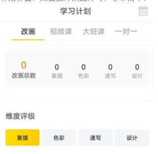 改画界面