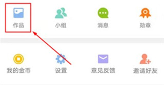 作品界面