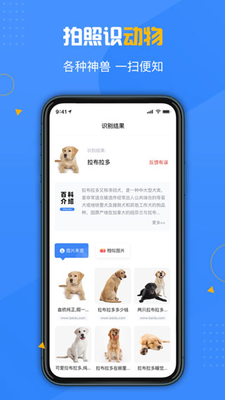 百科扫描王软件封面