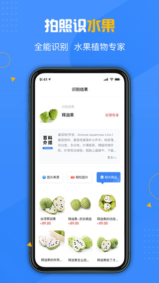 百科扫描王软件封面