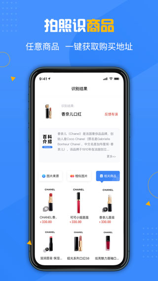 百科扫描王软件封面