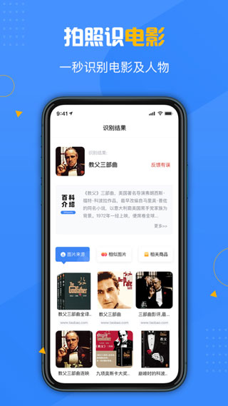 百科扫描王软件封面