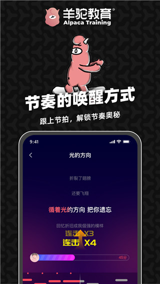 羊驼爱唱歌app软件封面