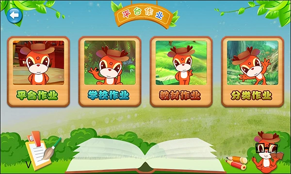 新博少儿对弈平台app软件封面