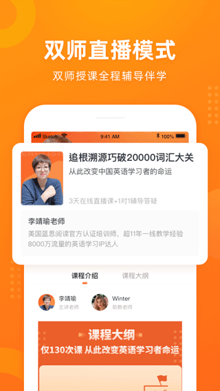 有师客户端软件封面