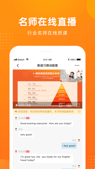 有师客户端软件封面
