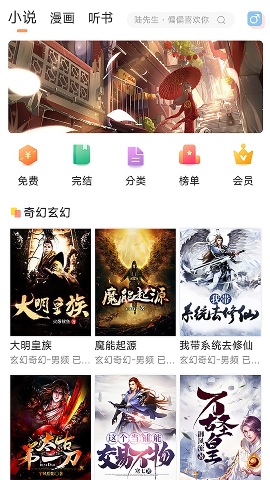 有部小说软件封面