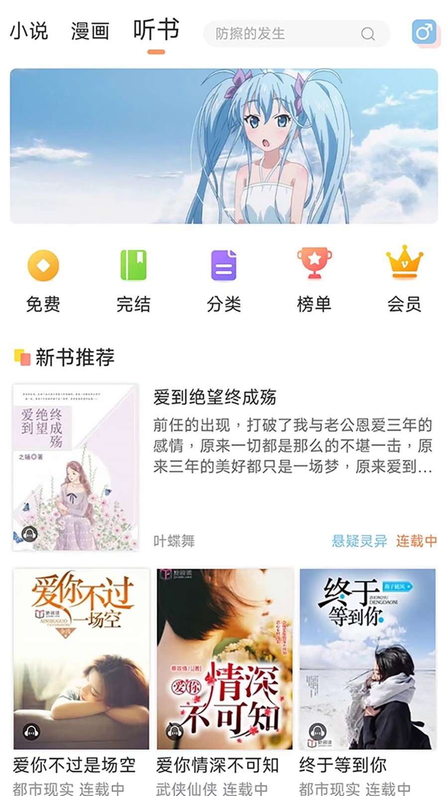 有部小说软件封面