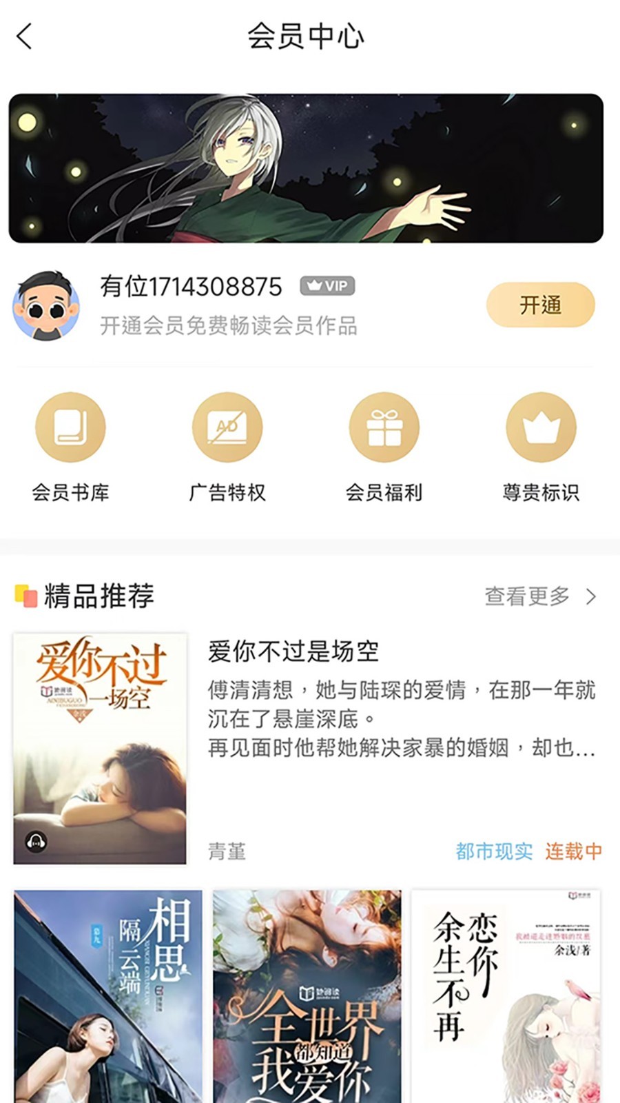 有部小说软件封面