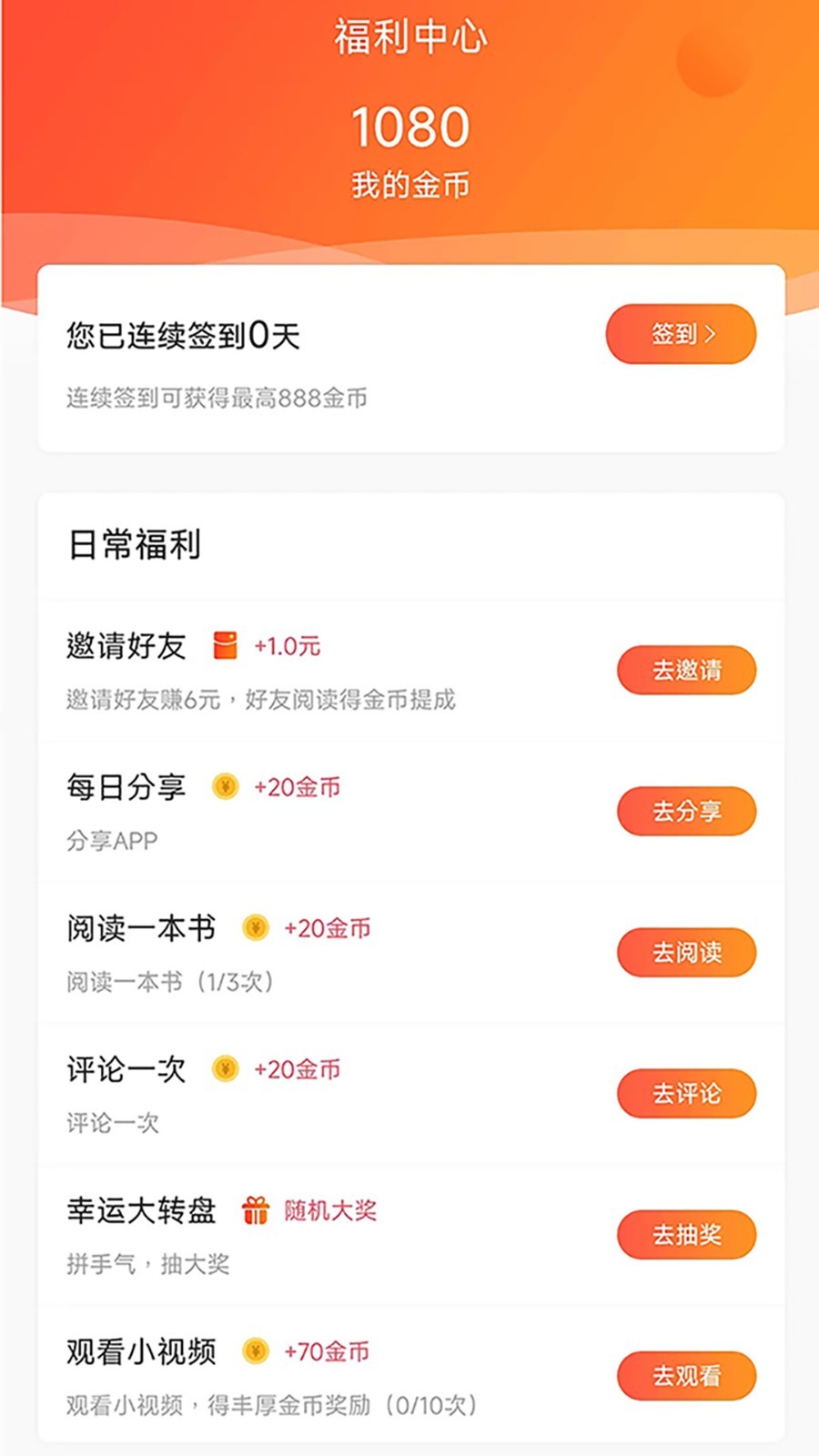 有部小说软件封面