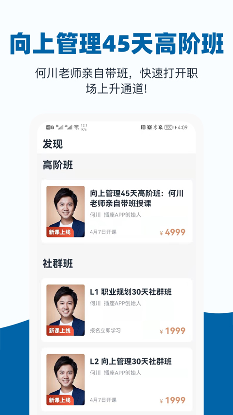 插座app软件封面