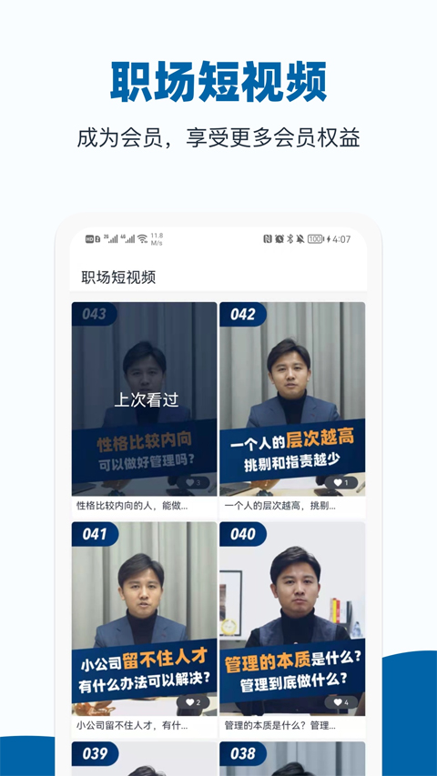 插座app软件封面
