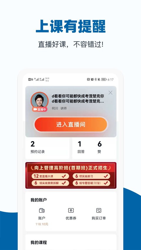 插座app软件封面