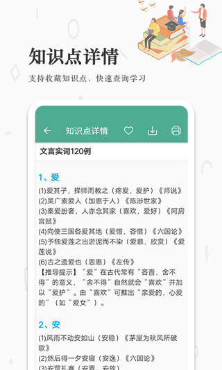 高考语文通app软件封面