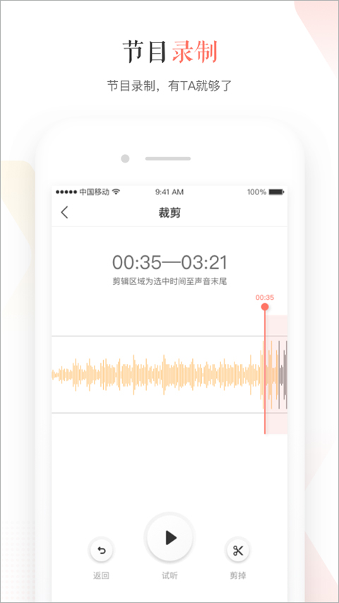 蜻蜓fm主播软件封面