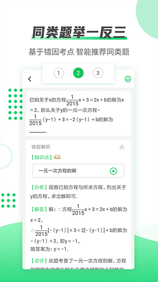 伴印app软件封面