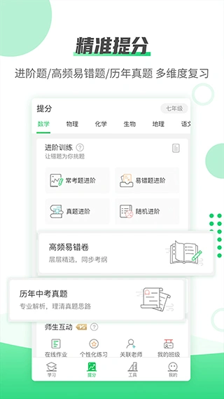 伴印app软件封面