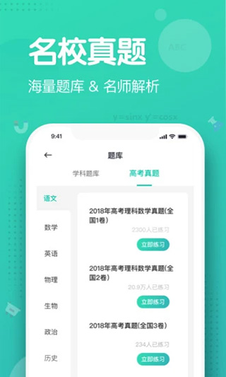 知涯志愿app软件封面