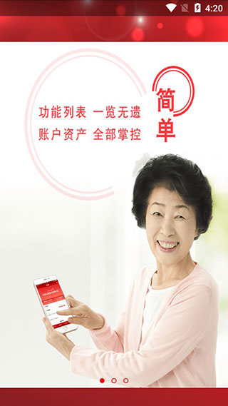 上银美好生活app软件封面