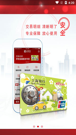上银美好生活app软件封面
