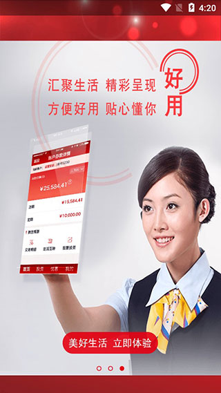 上银美好生活app软件封面