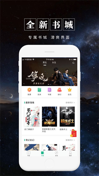 被窝阅读app软件封面