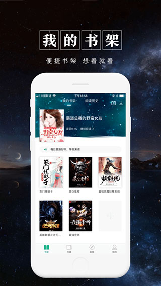 被窝阅读app软件封面