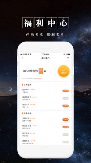 被窝阅读app软件封面