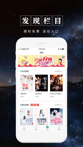 被窝阅读app软件封面
