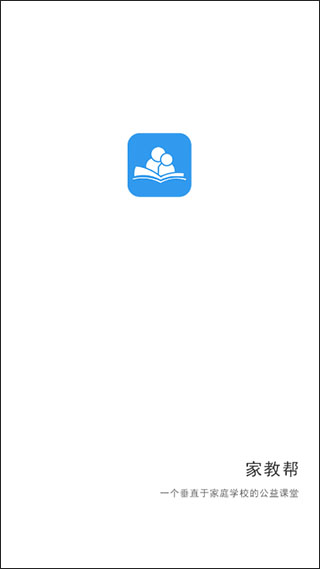 家教帮app软件封面