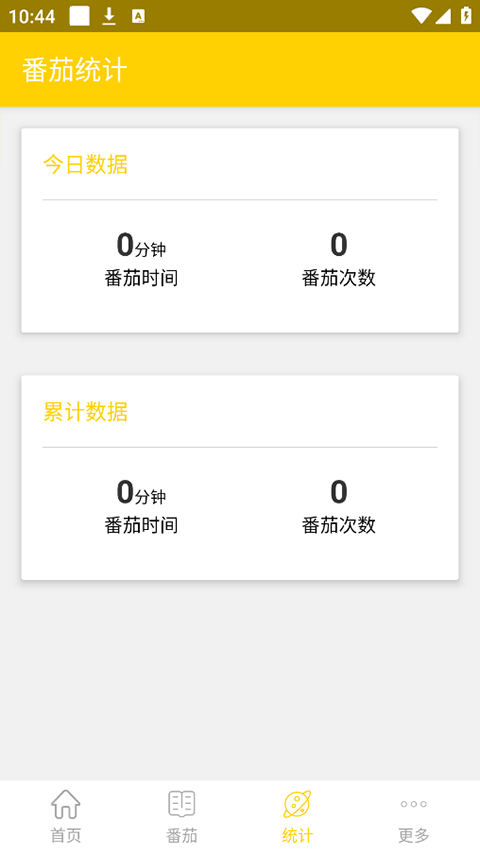 专心学习app软件封面