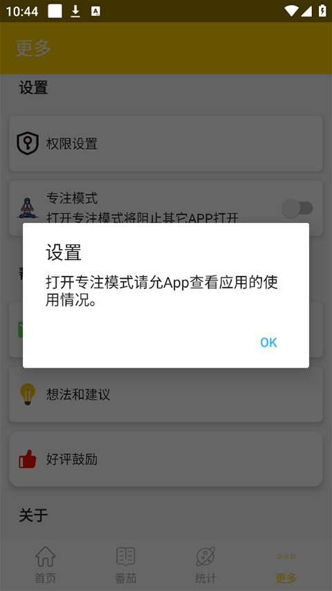 专心学习app软件封面