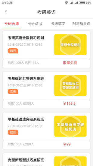 高联在线app软件封面