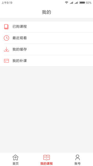 高联在线app软件封面