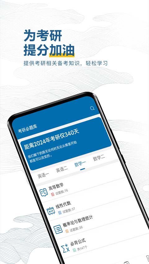 高考知识点总结app软件封面