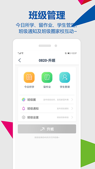 云幼师app软件封面