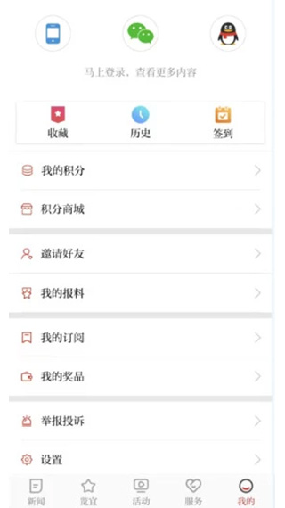 掌上安庆app软件封面