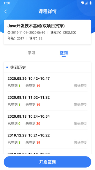 U易课堂app软件封面