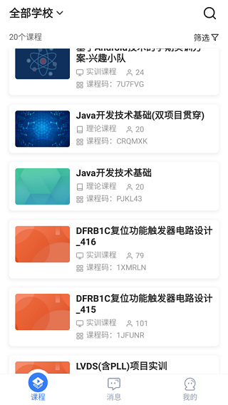 U易课堂app软件封面