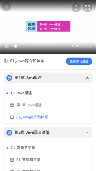 U易课堂app软件封面