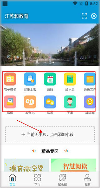 首界面截图