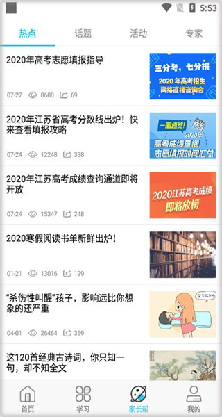 家帮截图