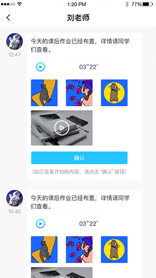 江苏和教育app软件封面