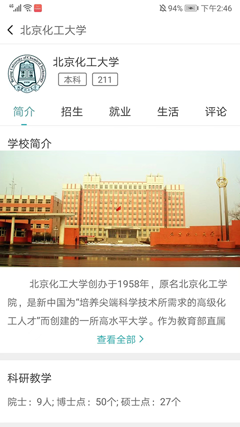 51志愿app软件封面