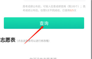 查询结果界面