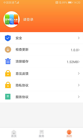 长春市民卡app软件封面