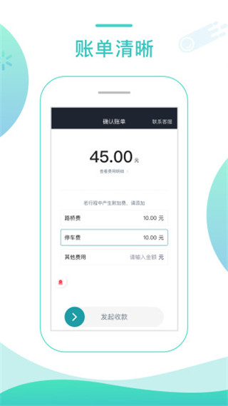 任行专车司机端app软件封面