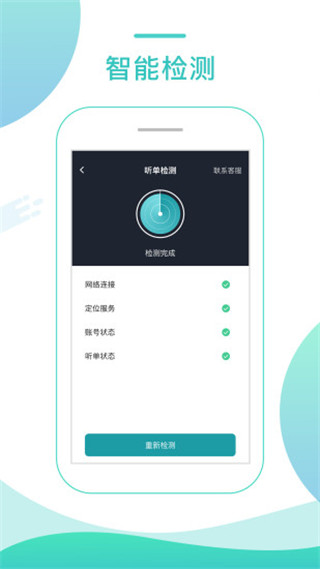 任行专车司机端app软件封面