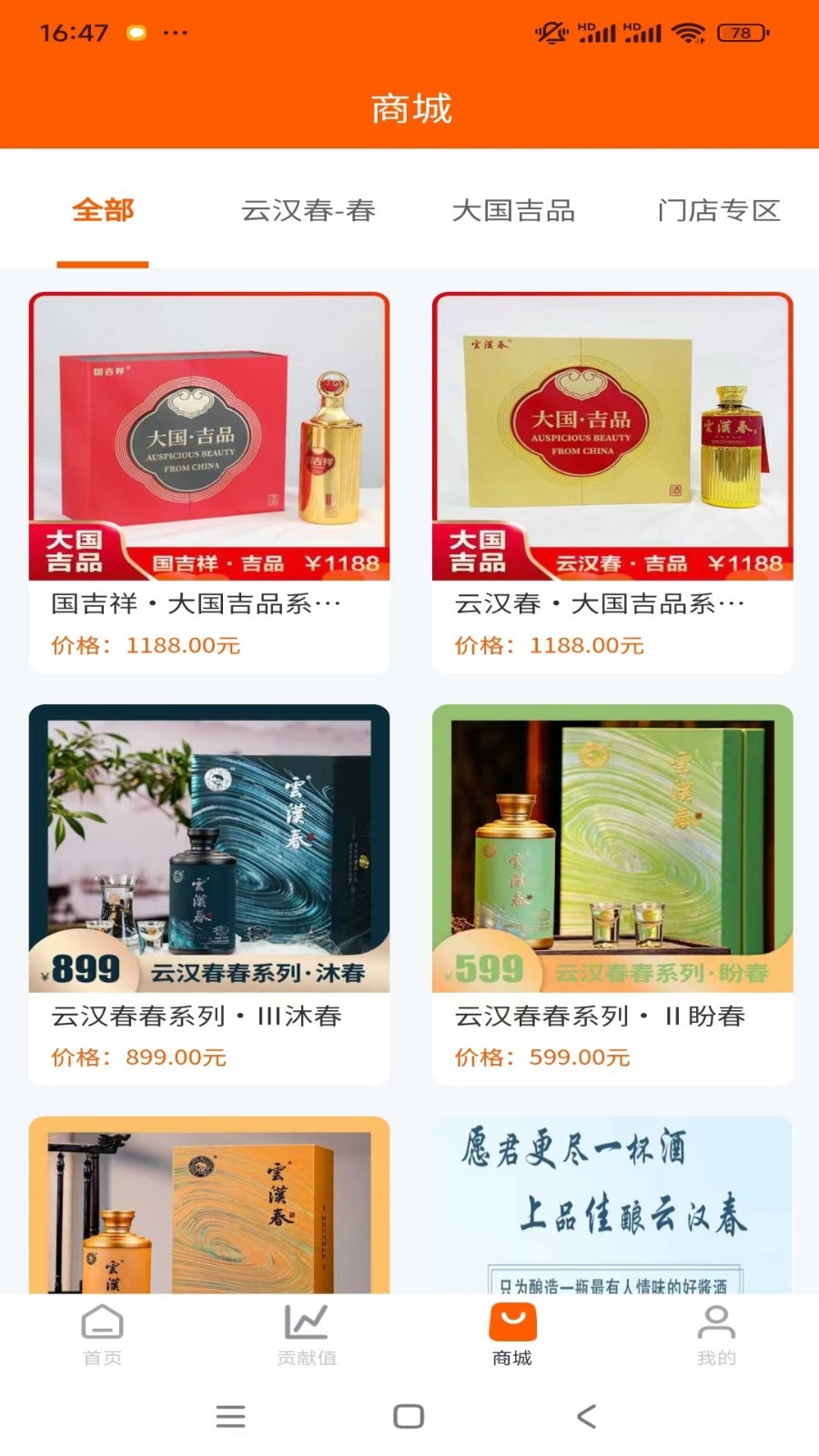 好酒靓软件封面