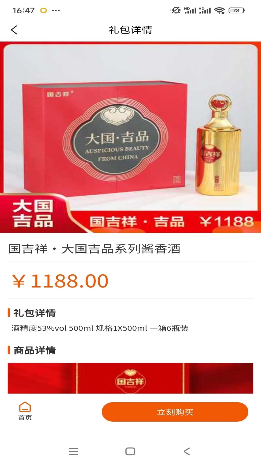 好酒靓软件封面